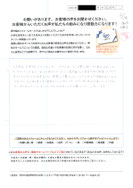 蟻（アリ）の侵入経路遮断をご依頼くださった本宮市松沢の女性よりお寄せ頂いたご感想
