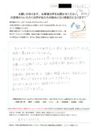 カーテンレールの取り付けをご依頼くださった○●市○●町の男性よりお寄せ頂いたご感想