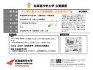 第3回公開講座