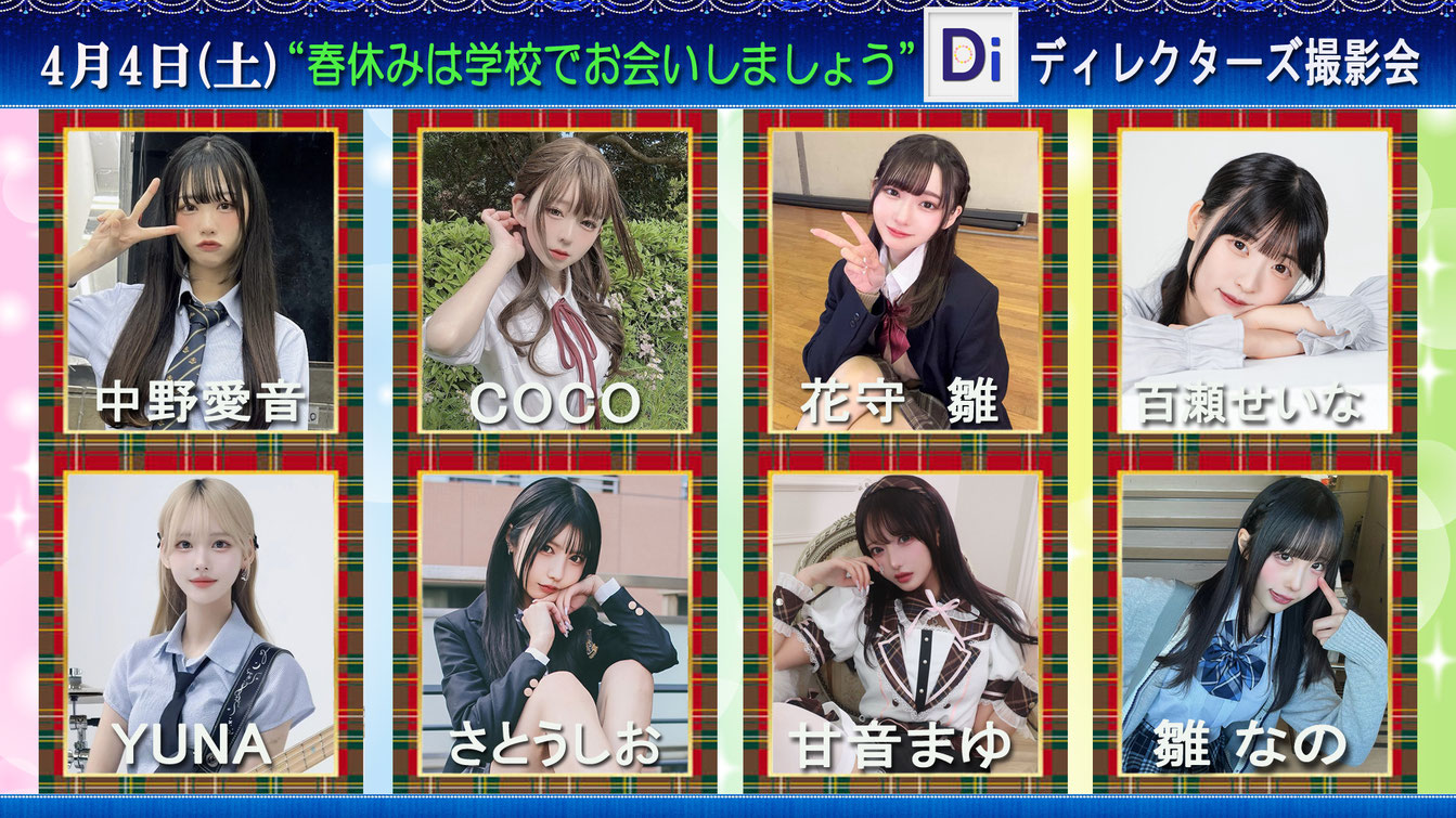 「学校セッション」開催