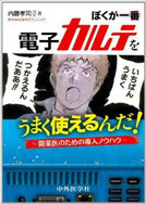 本の高価買取商品4
