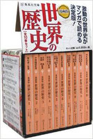 本の高価買取実績3