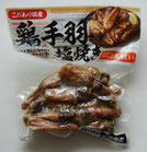 じっくり煮込んだやわらかい手羽煮　450g