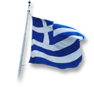 Grafik: "Griechische Flagge" Gill Imbiss / Griechisches Restaurant ZUM GRIECHEN in Ahrensburg im Norden von Hamburg