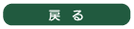 危機管理意識を高めよう