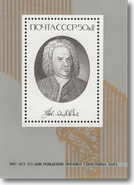 Ein farbiger Bach-Briefmarkenblock.