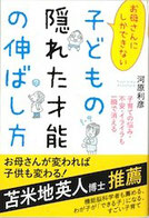 あの苫米地英人博士も推薦!