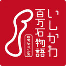 そうだ 新幹線で 鮨 美浜へ行こう！