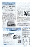 【アルファイノベーション】広報しらおか