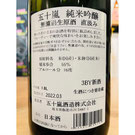 五十嵐純米吟醸　五十嵐酒造　五十嵐特約店