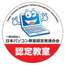 パソコンスクール 放出