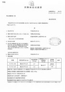 2017.2.6検査結果（もやし）