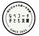 nabe-enjoy-sports ページ！