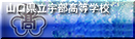 　　　 （卒業校）