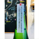 長陽福娘にごり 岩崎酒造 日本酒
