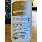ROOM WHITE MOMENTおりがらみ生 八千代酒造 日本酒