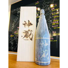 神蔵　松井酒造　日本酒