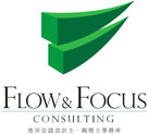 Flow & Focus Consulting　池田公認会計士・税理士事務所ロゴ