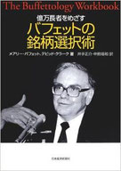 本の高価買取実績4