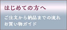 株式会社ケーアイのクリーニングのご利用ガイドです