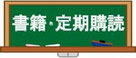 川井商会　取扱い書籍