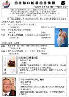 佐呂間町図書館新着図書情報