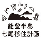 七尾市