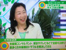 テレビ東京出演で夫婦円満秘訣話