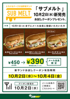 2日から4日までの三日間!