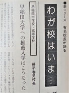 進学ガイド　昭和57年4月1日号　78ページ