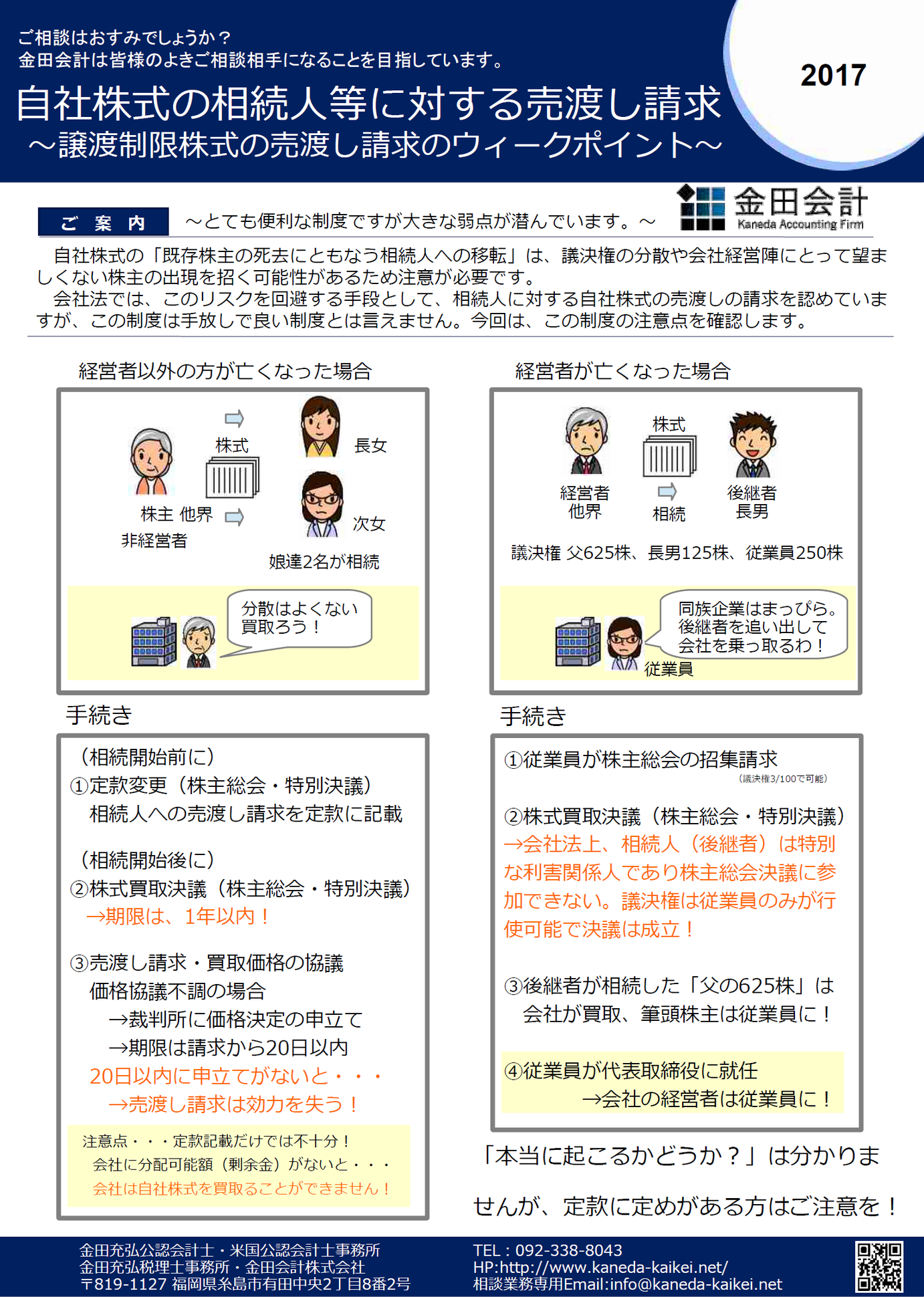  （人に対する）魅力の意味