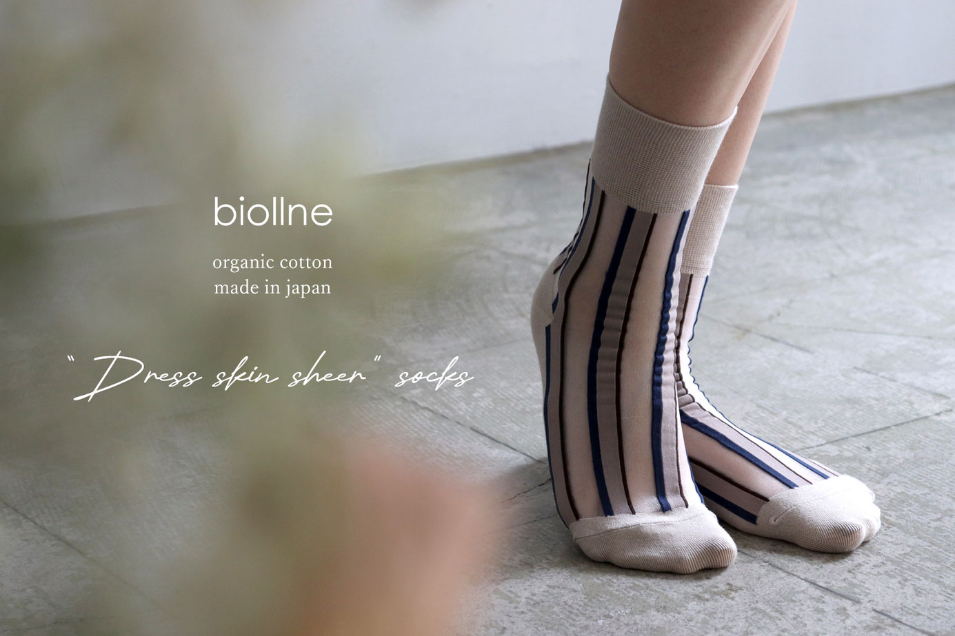 biollne(ビオルネ) オーガニックコットン 靴下 レディース 日本製