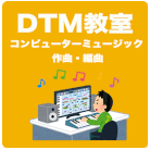 新百合ケ丘駅　百合ケ丘駅より　音楽教室　麻生ミュージックスクール　麻生区　多摩区　読売ランド前　生田　ジャズピアノ　ポピュラー　クラッシックピアノ　DTM　コンピュータミュージック　作曲　編曲　マリンバ　ギター　ドラム　コード理論　児童特別科（ハンディを持つお子様のためのピアノ、楽器レッスン）こどもの英会話