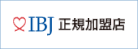 婚活相談ゆかりのおむすびはIBJ加盟店です