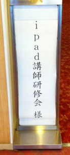 部屋の案内板