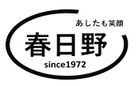 kasuganogakku-nagoya ページ！