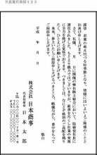 年賀状印刷　喪中挨拶　寒中見舞、書中見舞い印刷、挨拶状印刷、官製はがきから往復はがきまで