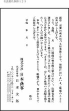 年賀状印刷　喪中挨拶　寒中見舞、書中見舞い印刷、挨拶状印刷、官製はがきから往復はがきまで