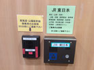 ストレッチャーを使用した新幹線東京駅のお迎え、出発