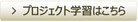 塾長メッセージはこちら