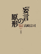 拡大（帯なし）