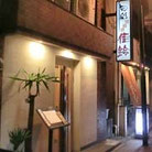 旬彩佳鈴　外観