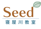 児童発達支援・放課後等デイサービスSeed寝屋川教室へようこそ♪