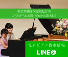 たまプラーザ　ピアノ教室　横浜市青葉区美しが丘　