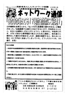 在宅ひとり暮らし高齢者の集い