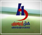 Hotel Ayrobarzan - هتل آریوبرزن