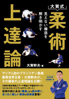 BOOKS - BJJ WEB