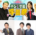 秋田県懸賞-秋田朝日放送-番組観覧募集