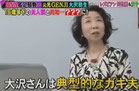 夕刊フジ:50歳からの婚活