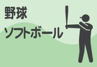 オーダーメイド横断幕.ＣＯＭ-戸谷染料商店-横断幕・応援幕・幕-実績例ほか-ﾃﾞｻﾞｲﾝｻﾝﾌﾟﾙ-野球・ソフトボール・少年野球・野球部・高校野球・甲子園・野球クラブ・プロ野球・野球少年団・野球部